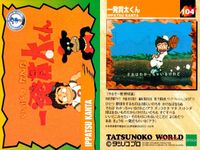 タツノコワールド TATSUNOKO WORLD 1996 タツノコプロ EPOCH エポック カード まとめ かいけつタマゴン 破裏拳ポリマー とんでも戦士ムテキング 一発貫太くん 9枚 031 032 070 071 072 サムネイル 10