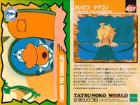 タツノコワールド TATSUNOKO WORLD 1996 タツノコプロ EPOCH エポック カード まとめ かいけつタマゴン 破裏拳ポリマー とんでも戦士ムテキング 一発貫太くん 9枚 031 032 070 071 072 サムネイル 3
