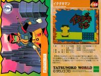 TATSUNOKO WORLD タツノコワールド タツノコプロ EPOCH エポック カード まとめ キャラクター チェックリスト おらぁグズラだど イタダキマン ヤットデタマン カバトット 逆転一発マン デメタン 9枚 004 サムネイル 6