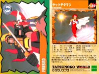 TATSUNOKO WORLD タツノコワールド タツノコプロ EPOCH エポック カード まとめ キャラクター チェックリスト おらぁグズラだど イタダキマン ヤットデタマン カバトット 逆転一発マン デメタン 9枚 004 サムネイル 7