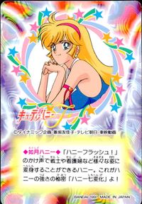 キューティーハニーF キューティーハニー カード バンダイ カード 如月ハニー トレカ 5 バンダイ 食玩 サムネイル 2