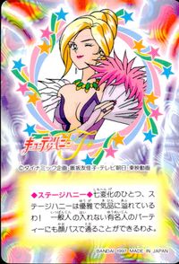 キューティーハニーF キューティーハニー カード バンダイ カード ステージハニー トレカ 18 バンダイ 食玩 サムネイル 2