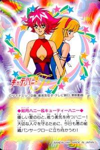 キューティーハニーF キューティーハニー カード バンダイ カード 如月ハニー キューティーハニー トレカ 21 バンダイ カードダス サムネイル 2