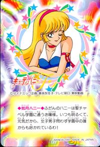キューティーハニーF キューティーハニー カード バンダイ カード 如月ハニー トレカ 22 バンダイ 食玩 サムネイル 2