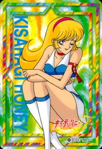 キューティーハニーF キューティーハニー カード バンダイ カード 如月ハニー トレカ 22 バンダイ 食玩 サムネイル 1