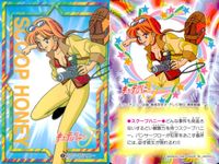 キューティーハニーF キューティーハニー カード バンダイ カード まとめ スクープハニー ナースハニー エレガンスハニー エスコートハニー ハリケーンハニー 9枚 7 8 9 10 11 12 13 14 15 バンダイ 食玩 サムネイル 4