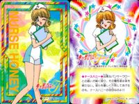 キューティーハニーF キューティーハニー カード バンダイ カード まとめ スクープハニー ナースハニー エレガンスハニー エスコートハニー ハリケーンハニー 9枚 7 8 9 10 11 12 13 14 15 バンダイ 食玩 サムネイル 6