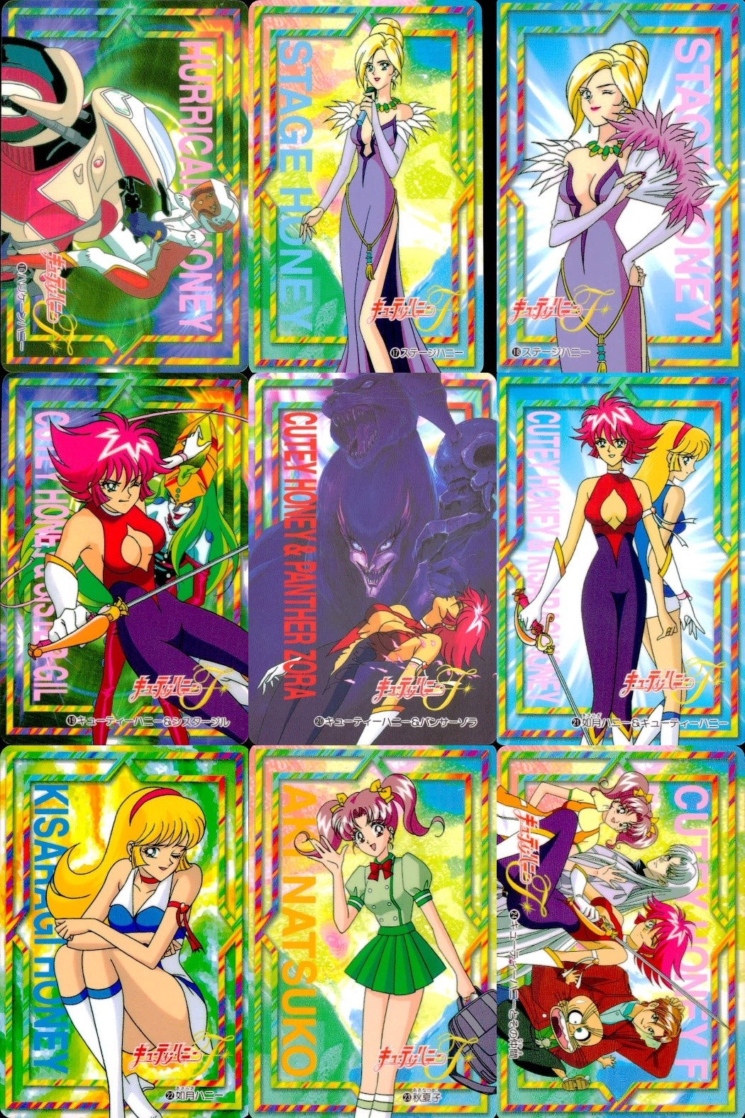 キューティーハニーF キューティーハニー カード バンダイ カード まとめ キャラクター ハリケーンハニー ステージハニー キューティーハニー シスタージル キューティーハニー パンサーゾラ 如月ハニー キューティーハニー 秋夏子