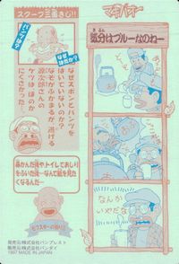みどりの マキバオー みどりのマキバオー シールダス マキバオー カード ミドリマキバオー2 トレカ No.2 バンダイ シールダス サムネイル 2
