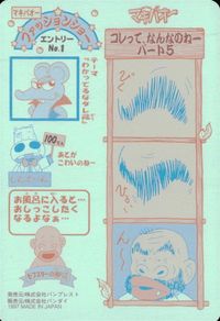 みどりの マキバオー みどりのマキバオー シールダス マキバオー カード マキバオーと仲間たち1 トレカ No.7 バンダイ シールダス サムネイル 2