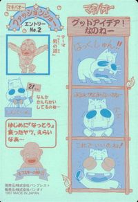 みどりの マキバオー みどりのマキバオー シールダス マキバオー カード マキバオーと仲間たち2 トレカ No.8 バンダイ シールダス サムネイル 2
