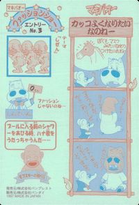 みどりの マキバオー みどりのマキバオー シールダス マキバオー カード マキバオーと仲間たち3 トレカ No.9 バンダイ シールダス サムネイル 2