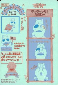 みどりの マキバオー みどりのマキバオー シールダス マキバオー カード マキバオーと仲間たち4 トレカ No.10 バンダイ シールダス サムネイル 2