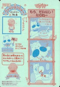みどりの マキバオー みどりのマキバオー シールダス マキバオー カード マキバオーと仲間たち6 トレカ No.12 バンプレスト バンダイ シールダス サムネイル 2