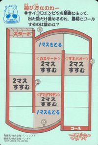 みどりの マキバオー みどりのマキバオー シールダス マキバオー カード スゴロク杯S トレカ No.14 バンプレスト バンダイ シールダス サムネイル 2