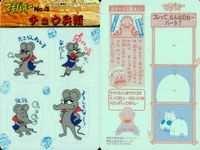 みどりの マキバオー みどりのマキバオー シールダス マキバオー カード まとめ シール ミドリマキバオー2 チュウ兵衛 飯富源次郎 モブスターズ 4枚 No.2 No.3 No.4 No.6 バンダイ シールダス サムネイル 3