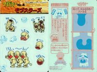 みどりの マキバオー みどりのマキバオー シールダス マキバオー カード まとめ シール ミドリマキバオー2 チュウ兵衛 飯富源次郎 モブスターズ 4枚 No.2 No.3 No.4 No.6 バンダイ シールダス サムネイル 5