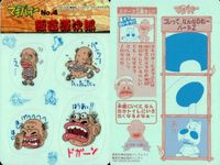 みどりの マキバオー みどりのマキバオー シールダス マキバオー カード まとめ シール ミドリマキバオー2 チュウ兵衛 飯富源次郎 モブスターズ 4枚 No.2 No.3 No.4 No.6 バンダイ シールダス サムネイル 4