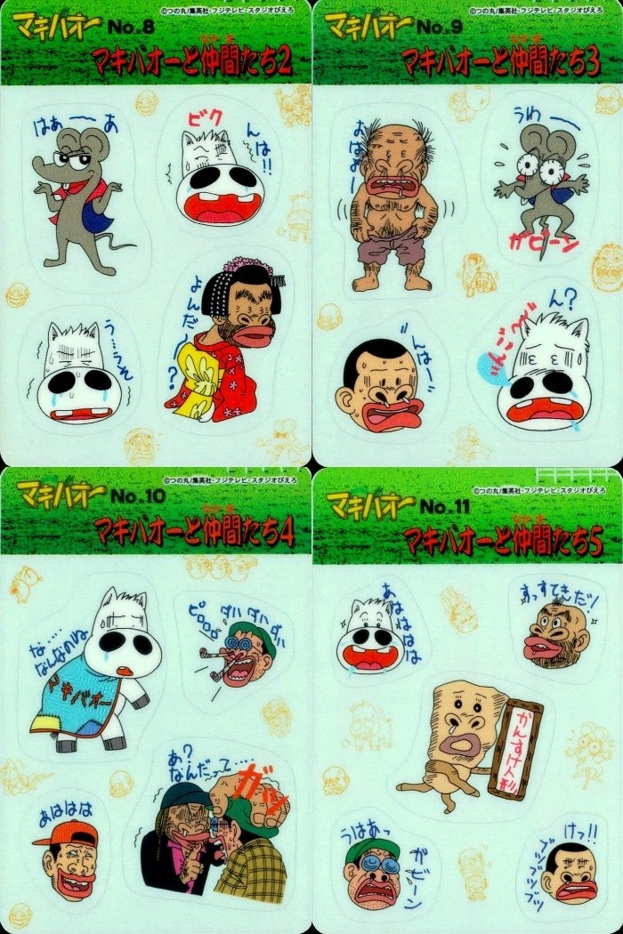 みどりの マキバオー みどりのマキバオー シールダス マキバオー カード まとめ シール マキバオーと仲間たち2 マキバオーと仲間たち3 マキバオーと仲間たち4 マキバオーと仲間たち5 4枚 No.8 No.9 No.10