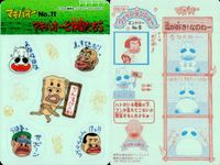みどりの マキバオー みどりのマキバオー シールダス マキバオー カード まとめ シール マキバオーと仲間たち2 マキバオーと仲間たち3 マキバオーと仲間たち4 マキバオーと仲間たち5 4枚 No.8 No.9 No.10 サムネイル 5