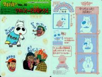 みどりの マキバオー みどりのマキバオー シールダス マキバオー カード まとめ シール マキバオーと仲間たち2 マキバオーと仲間たち3 マキバオーと仲間たち4 マキバオーと仲間たち5 4枚 No.8 No.9 No.10 サムネイル 4
