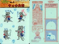 みどりの マキバオー みどりのマキバオー シールダス マキバオー カード まとめ シール ミドリマキバオー2 チュウ兵衛 飯富源次郎 マキバオーと仲間たち2 4枚 No.2 No.3 No.4 No.8 バンダイ シールダス 食玩 サムネイル 3