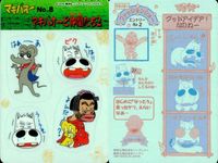みどりの マキバオー みどりのマキバオー シールダス マキバオー カード まとめ シール ミドリマキバオー2 チュウ兵衛 飯富源次郎 マキバオーと仲間たち2 4枚 No.2 No.3 No.4 No.8 バンダイ シールダス 食玩 サムネイル 5