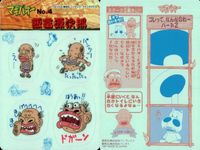 みどりの マキバオー みどりのマキバオー シールダス マキバオー カード まとめ シール ミドリマキバオー2 チュウ兵衛 飯富源次郎 マキバオーと仲間たち2 4枚 No.2 No.3 No.4 No.8 バンダイ シールダス 食玩 サムネイル 4