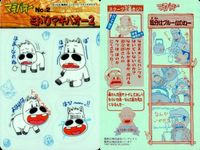 みどりの マキバオー みどりのマキバオー シールダス マキバオー カード まとめ シール ミドリマキバオー2 チュウ兵衛 飯富源次郎 マキバオーと仲間たち2 4枚 No.2 No.3 No.4 No.8 バンダイ シールダス 食玩 サムネイル 2