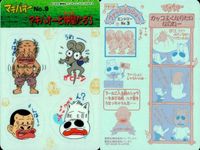 みどりの マキバオー みどりのマキバオー シールダス マキバオー カード まとめ シール マキバオーと仲間たち3 マキバオーと仲間たち4 スゴロク杯S－ チェックシール 4枚 No.9 No.10 No.14 No.15 バンダイ サムネイル 2
