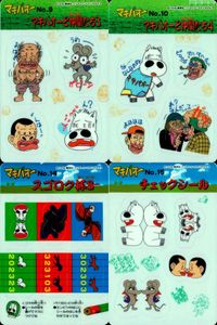 みどりの マキバオー みどりのマキバオー シールダス マキバオー カード まとめ シール マキバオーと仲間たち3 マキバオーと仲間たち4 スゴロク杯S－ チェックシール 4枚 No.9 No.10 No.14 No.15 バンダイ サムネイル 1
