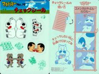 みどりの マキバオー みどりのマキバオー シールダス マキバオー カード まとめ シール マキバオーと仲間たち3 マキバオーと仲間たち4 スゴロク杯S－ チェックシール 4枚 No.9 No.10 No.14 No.15 バンダイ サムネイル 5