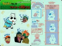 みどりの マキバオー みどりのマキバオー シールダス マキバオー カード まとめ シール マキバオーと仲間たち3 マキバオーと仲間たち4 スゴロク杯S－ チェックシール 4枚 No.9 No.10 No.14 No.15 バンダイ サムネイル 3
