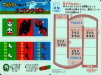 みどりの マキバオー みどりのマキバオー シールダス マキバオー カード まとめ シール マキバオーと仲間たち3 マキバオーと仲間たち4 スゴロク杯S－ チェックシール 4枚 No.9 No.10 No.14 No.15 バンダイ サムネイル 4
