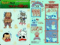 みどりの マキバオー みどりのマキバオー シールダス マキバオー カード まとめ シール バラバラシール1 ミドりマキバオー2 マキバオーと仲間たち3 チェックシール 4枚 No.16 No.2 No.9 No.15 バンダイ サムネイル 4