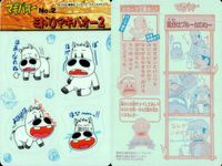 みどりの マキバオー みどりのマキバオー シールダス マキバオー カード まとめ シール バラバラシール1 ミドりマキバオー2 マキバオーと仲間たち3 チェックシール 4枚 No.16 No.2 No.9 No.15 バンダイ サムネイル 3