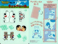 みどりの マキバオー みどりのマキバオー シールダス マキバオー カード まとめ シール バラバラシール1 ミドりマキバオー2 マキバオーと仲間たち3 チェックシール 4枚 No.16 No.2 No.9 No.15 バンダイ サムネイル 5