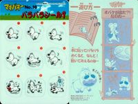 みどりの マキバオー みどりのマキバオー シールダス マキバオー カード まとめ シール バラバラシール1 ミドりマキバオー2 マキバオーと仲間たち3 チェックシール 4枚 No.16 No.2 No.9 No.15 バンダイ サムネイル 2