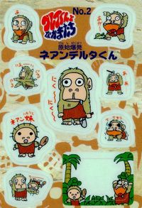 グレイくんとなかまたち グレイくんとなかまたち シール シールダス カード ネアンデルタくん トレカ No.2 銀 バンダイ シールダス サムネイル 1