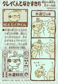 グレイくんとなかまたち 原始の地球も蒼かった編 グレイくんとなかまたち シール シールダス カード たくやくん トレカ No.6 バンダイ シールダス サムネイル 2