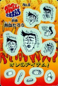 グレイくんとなかまたち グレイくんとなかまたち シール シールダス カード 熱血たろう トレカ No.8 バンダイ シールダス サムネイル 1