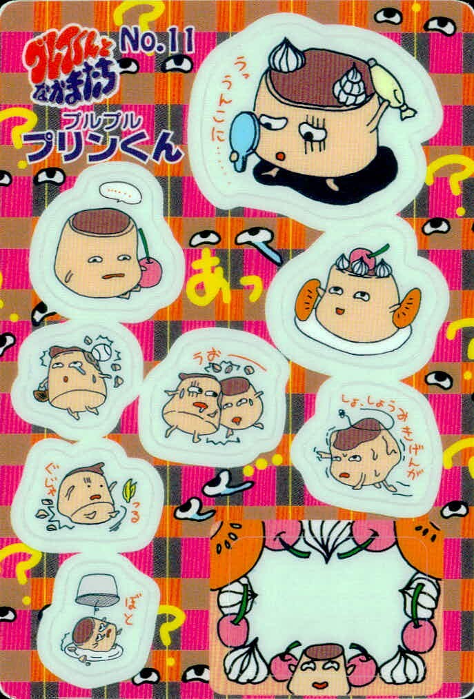 グレイくんとなかまたち グレイくんとなかまたち シール シールダス カード プリンくん トレカ No.11 バンダイ シールダス