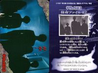 学校の怪談3 学校の怪談 3 怪奇ﾌｧｲﾙ シール シールダス カード まとめ 学校の廊下 運命は自分の手で!! テケテケ 4枚 怪奇ファイル21 怪奇ファイル42 怪奇ファイル37 怪奇ファイル36 バンダイ カードダス サムネイル 3