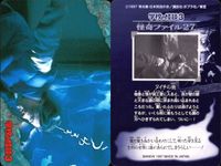 学校の怪談3 学校の怪談 3 怪奇ﾌｧｲﾙ シール シールダス カード まとめ 怪奇ファイル シャカシャカ ゾンビ タイチの鏡 4枚 怪奇ファイル30 怪奇ファイル29 怪奇ファイル28 怪奇ファイル27 バンダイ カードダス サムネイル 5
