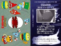 学校の怪談3 学校の怪談 3 怪奇ﾌｧｲﾙ シール シールダス カード まとめ シールダス 恐竜模型 大玉 鼓隊 タイチの鏡 テケテケ 4枚 怪奇ファイル18 怪奇ファイル13 怪奇ファイル12 怪奇ファイル11 バンダイ サムネイル 3