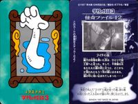 学校の怪談3 学校の怪談 3 怪奇ﾌｧｲﾙ シール シールダス カード まとめ シールダス 恐竜模型 大玉 鼓隊 タイチの鏡 テケテケ 4枚 怪奇ファイル18 怪奇ファイル13 怪奇ファイル12 怪奇ファイル11 バンダイ サムネイル 4