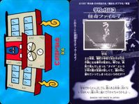 学校の怪談3 学校の怪談 3 怪奇ﾌｧｲﾙ シール シールダス カード まとめ 怪奇ファイル うひひ テケテケ シャカシャカ 4枚 怪奇ファイル7 怪奇ファイル37 怪奇ファイル36 怪奇ファイル30 バンダイ カードダス サムネイル 2