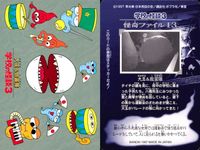 学校の怪談3 学校の怪談 3 怪奇ﾌｧｲﾙ シール シールダス カード まとめ 怪奇ファイル シールダス ゾンビ 学校の廊下 大玉 鼓笛隊 テケテケ 4枚 怪奇ファイル28 怪奇ファイル21 怪奇ファイル13 怪奇ファイル11 サムネイル 4