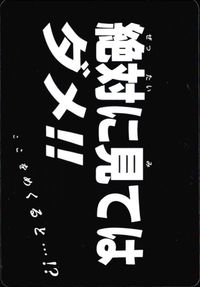 学校の怪談3 学校の怪談 3 怪奇ﾌｧｲﾙ シール シールダス カード ゾンビ トレカ 怪奇ファイル5 バンダイ カードダス サムネイル 1