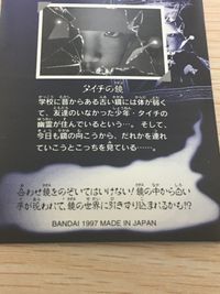 Gakkou no Kaidan 3 Card Ghosts at School Gakkou no Kaidan Sealdass sticker 3D サムネイル 6